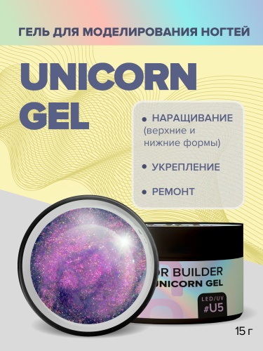 UNO, Моделирующий цветной гель Unicorn Gel # U5, 15 г фото 2