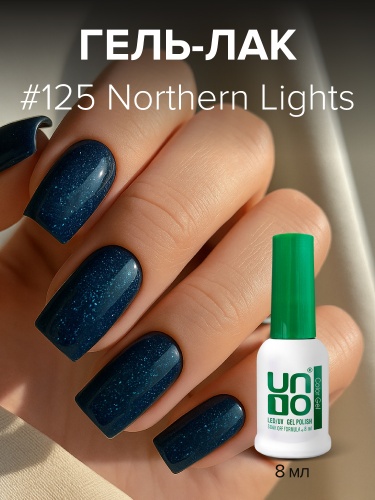 UNO, Гель-лак 125 Северное сияние - Northern Lights, 8 мл фото 3