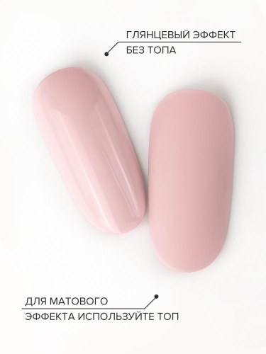 UNO, PEDICURE LINE, 132 Однофазный гель-лак, пыльная роза, 8 г фото 4