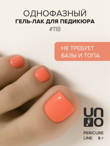 UNO, PEDICURE LINE, 118 Однофазный гель-лак, коралловый, 8 г фото 2