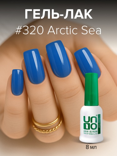 UNO, Гель-лак 320 Северное море - Arctic Sea, 8 мл фото 3