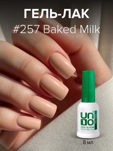 UNO, Гель-лак 257 Топленое молоко - Baked Milk, 8 мл фото 3