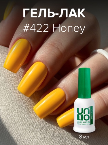 UNO, Гель-лак 422 Медовый - Honey, 8 мл фото 3