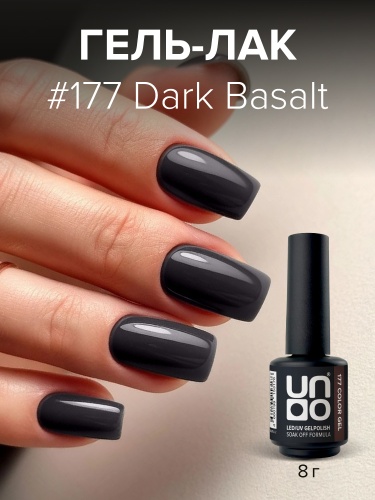 UNO, Гель-лак 177 Темный базальт - Dark Basalt, 8 г фото 3