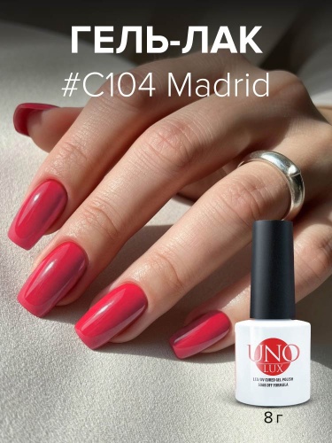 UNO LUX, C104 Гель-лак Madrid - Мадрид, 8 г фото 2