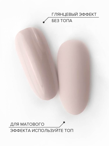 UNO, PEDICURE LINE, 115 Однофазный гель-лак, кремовый, 8 г фото 4
