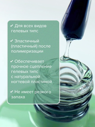 UNO, Базовый гель для гелевых типс Base Gel for Tips, 8 г фото 3