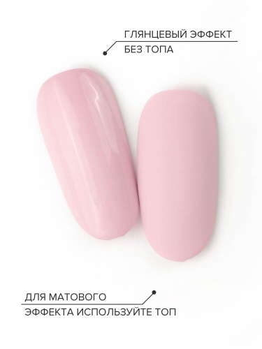 UNO, PEDICURE LINE, 133 Однофазный гель-лак, светло-розовый, 8 г фото 4