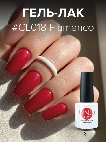 UNO LUX, CL018 Гель-лак Flamenco - Фламенко, 8 г фото 4