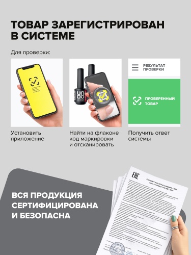UNO, Верхнее покрытие для гель-лака Diamond Shield без липкого слоя, 30 г фото 11