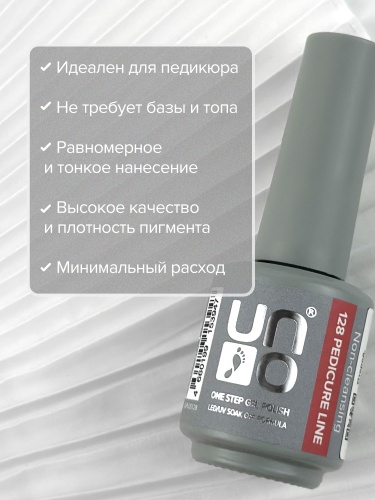 UNO, PEDICURE LINE, 128 Однофазный гель-лак, оранжевый неон, 8 г фото 7