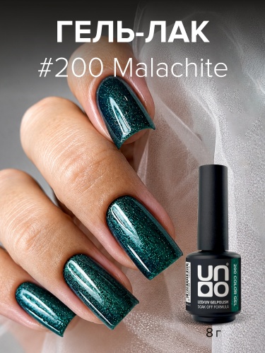 UNO, Гель-лак 200 Малахит - Malachite, 8 г фото 2