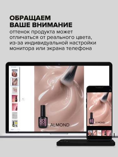 UNO, Гель-лак базовый UNO Rubber Color Base Gel, 12 г Almond фото 11