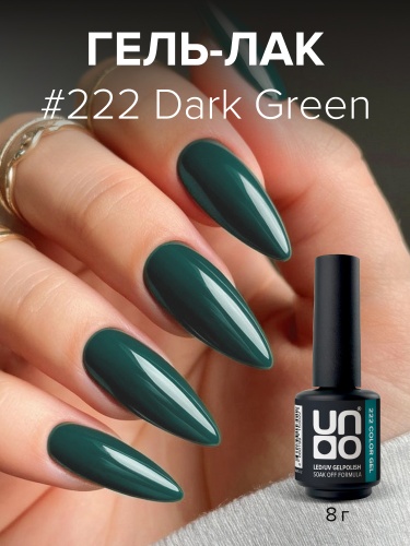UNO, Гель-лак 222 Темно-зеленый - Dark Green, 8 г фото 3