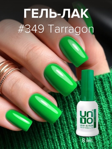 UNO, Гель-лак 349 Тархун - Tarragon, 8 мл фото 3