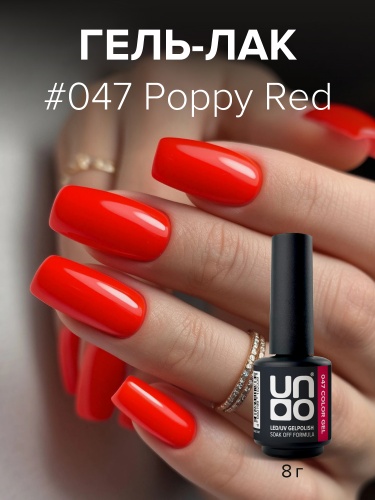UNO, Гель-лак 047 Маковый красный - Poppy Red, 8 г фото 2
