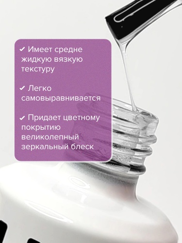 UNO, Верхнее покрытие для гель-лака Супер блеск Super Shine без липкого слоя, 8 г фото 3