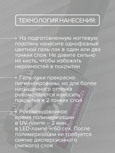 UNO, PEDICURE LINE, 122 Однофазный гель-лак, фуксия, 8 г фото 9