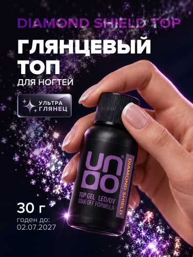 UNO, Верхнее покрытие для гель-лака Diamond Shield без липкого слоя, 30 г фото 2