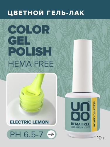 UNO, HEMA FREE, Гель-лак 2422 Электрический лимон - Electric Lemon, 10 г фото 4