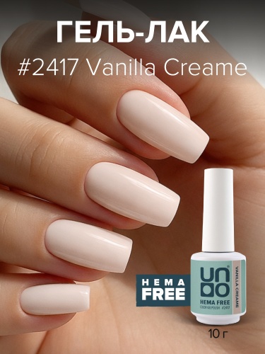 UNO, HEMA FREE, Гель-лак 2417 Ванильный крем - Vanilla Creame, 10 г фото 2
