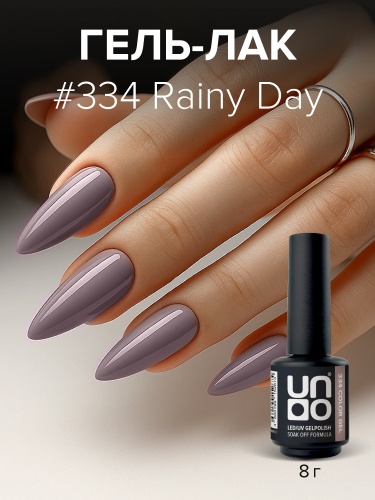 UNO, Гель-лак 334 Дождливый день - Rainy Day, 8 г фото 2