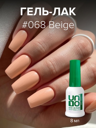 UNO, Гель-лак 068 Бежевый - Beige, 8 мл фото 2