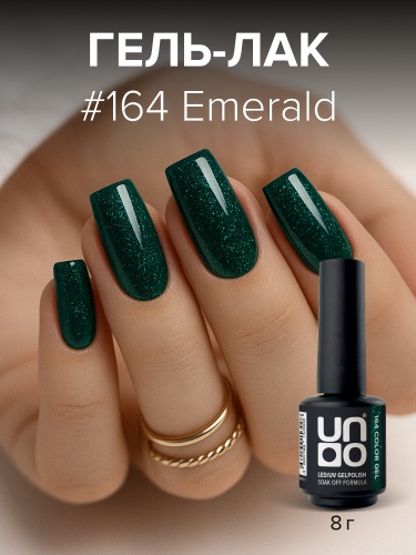 UNO, Гель-лак 164 Изумруд - Emerald, 8 г фото 2