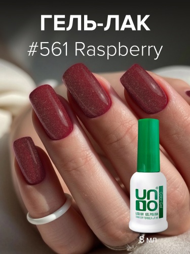 UNO, Гель-лак 561 Малина - Raspberry, 8 мл фото 3