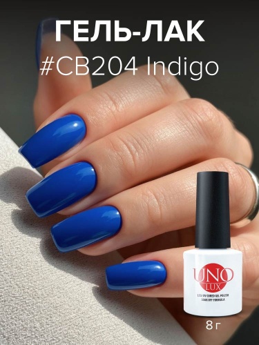 UNO LUX, CB204 Гель-лак Indigo - Индиго, 8 г фото 2