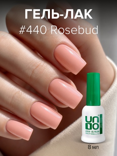 UNO, Гель-лак 440 Розовый бутон - Rosebud, 8 мл фото 2