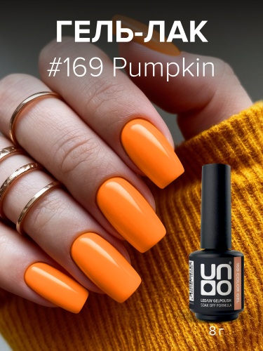 UNO, Гель-лак 169 Тыква - Pumpkin, 8 г фото 3