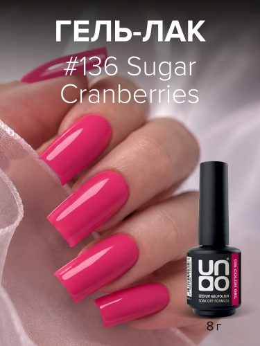 UNO, Гель-лак 136 Сахарная клюква - Sugar Cranberries, 8 г фото 2