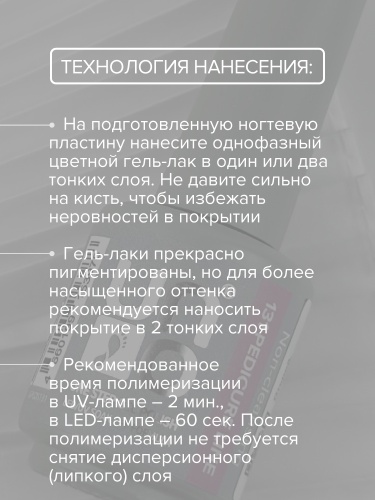 UNO, PEDICURE LINE, 131 Однофазный гель-лак, вересковый, 8 г фото 9
