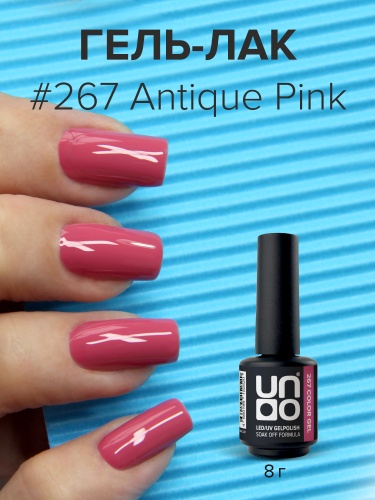 UNO, Гель-лак 267 Античный розовый - Antique Pink, 8 г фото 2