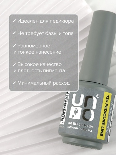 UNO, PEDICURE LINE, 130 Однофазный гель-лак, желтый неон, 8 г фото 7
