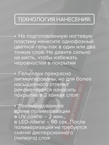 UNO, PEDICURE LINE, 118 Однофазный гель-лак, коралловый, 8 г фото 9