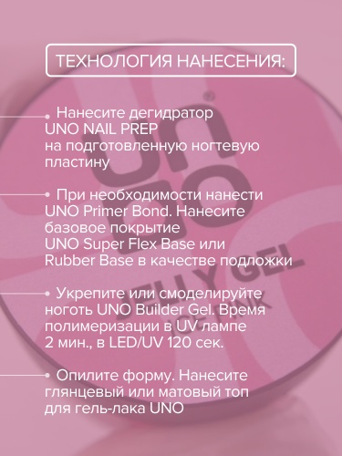 UNO, Моделирующий цветной гель-желе Jelly Gel Ice Pink, 15 г фото 10