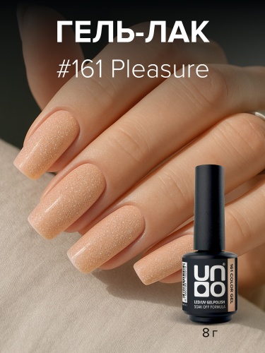 UNO, Гель-лак 161 Удовольствие - Pleasure, 8 г фото 3