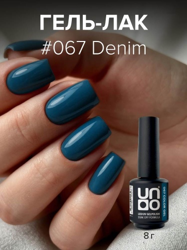 UNO, Гель-лак 067 Деним - Denim, 8 г фото 3