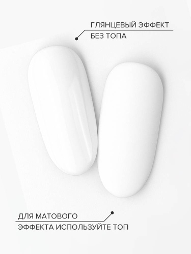 UNO, PEDICURE LINE, 107 Однофазный гель-лак, белый, 8 г фото 4