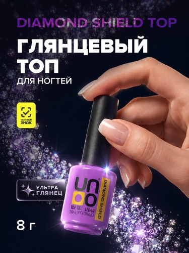 UNO, Верхнее покрытие для гель-лака Diamond Shield без липкого слоя, 8 г фото 2