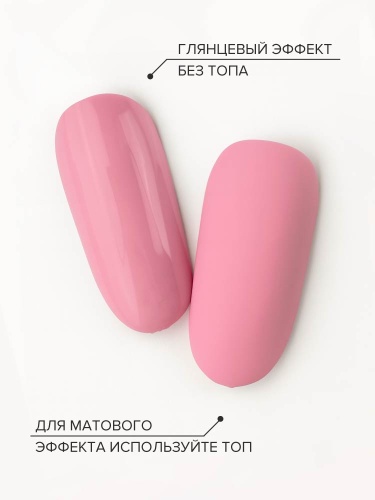 UNO, PEDICURE LINE, 106 Однофазный гель-лак, розовый, 8 г фото 4