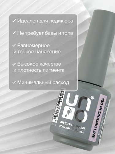 UNO, PEDICURE LINE, 136 Однофазный гель-лак, светло-розовый с шиммером, 8 г фото 7