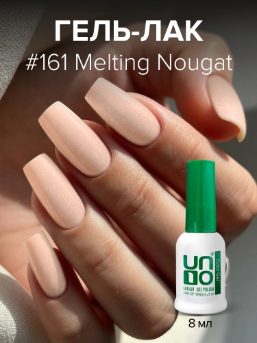 UNO, Гель-лак 161 Тающая нуга - Melting Nougat, 8 мл фото 2