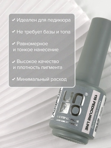 UNO, PEDICURE LINE, 115 Однофазный гель-лак, кремовый, 8 г фото 7