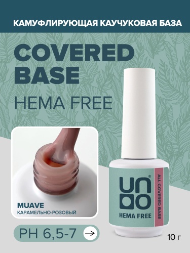 UNO, HEMA FREE, Гель-лак базовый All Covered Base Gel, 10 г Muave фото 3