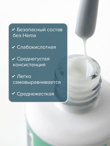 UNO, HEMA FREE, Гель-лак базовый All Covered Base Gel, 10 г Milky  фото 4