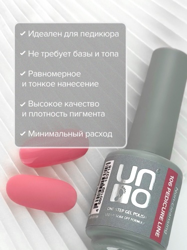 UNO, PEDICURE LINE, 106 Однофазный гель-лак, розовый, 8 г фото 6