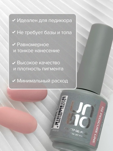 UNO, PEDICURE LINE, 112 Однофазный гель-лак, пудровый, 8 г фото 7